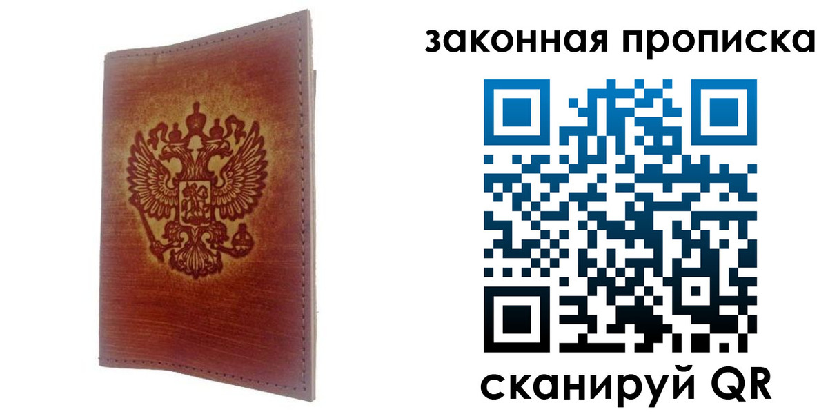 временная регистрация недорого в Кремёнках