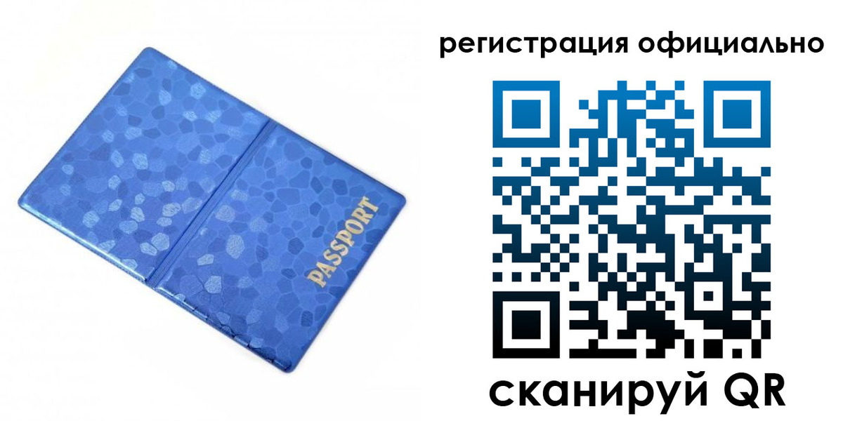 прописка законно в Кремёнках