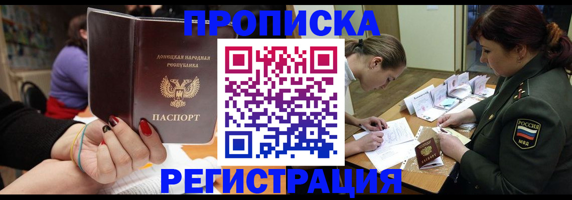 прописка ребенка в Кремёнках