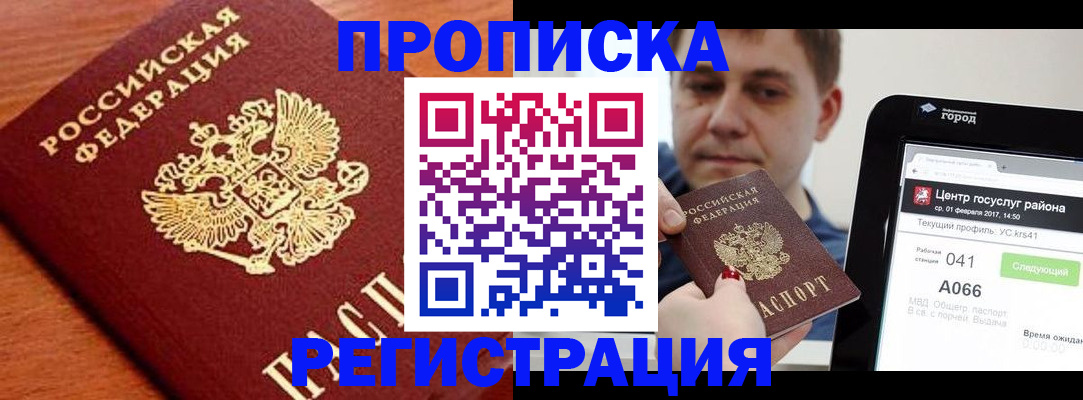 пропишу в квартире в Кремёнках