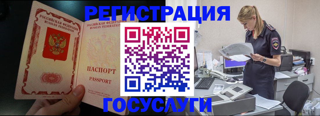 прописка для работы в Кремёнках