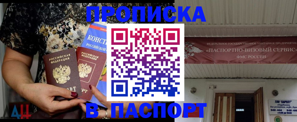прописка поиск в Кремёнках