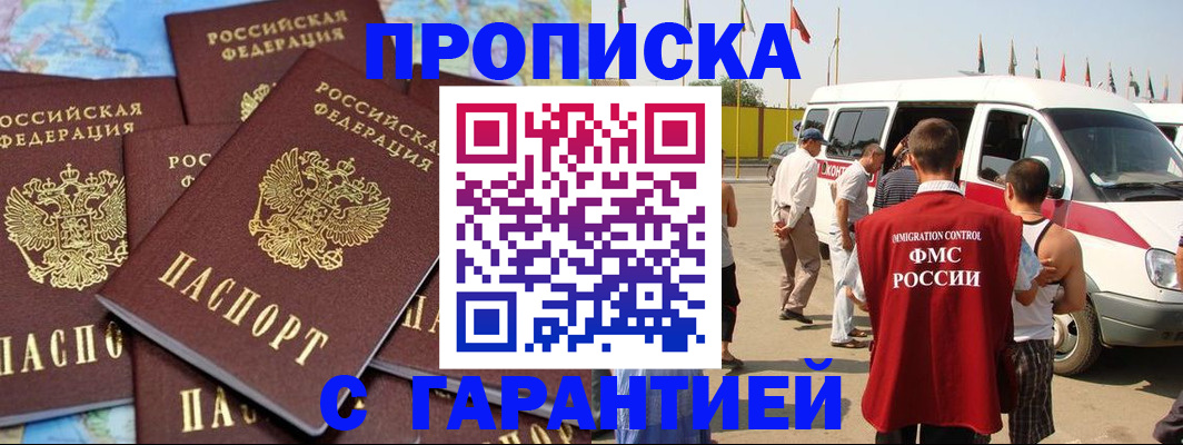 временная регистрация законно в Кремёнках