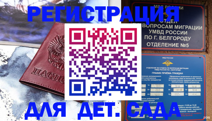 прописка поиск в Кремёнках