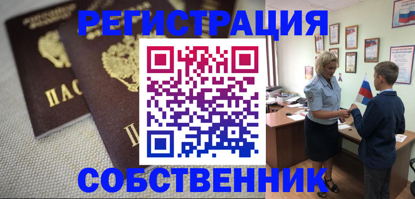 временная регистрация в Кремёнках