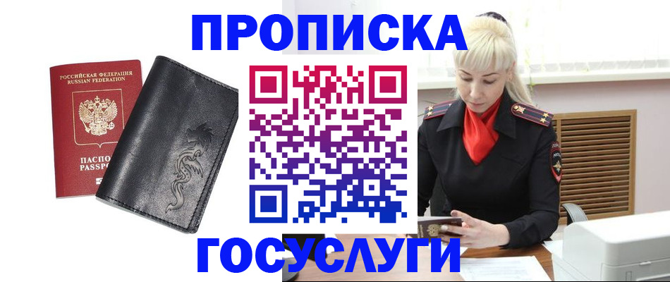 прописка поиск в Кремёнках