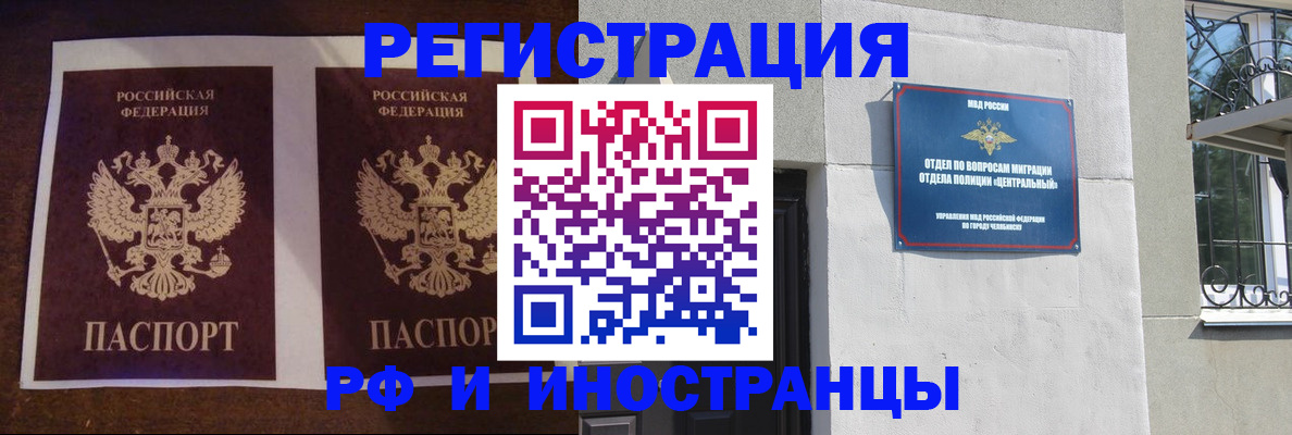 временная регистрация в квартире в Кремёнках