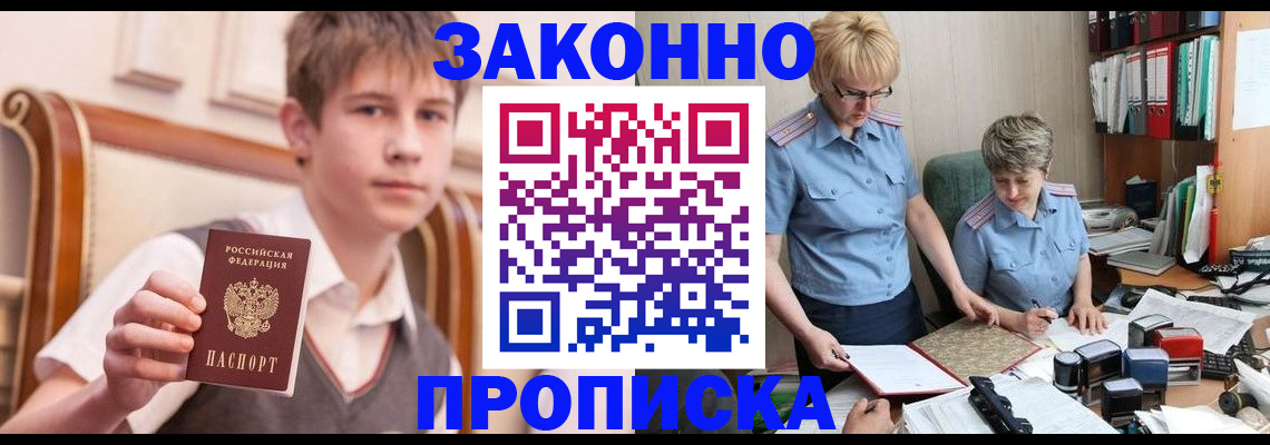 временная регистрация для школы в Кремёнках