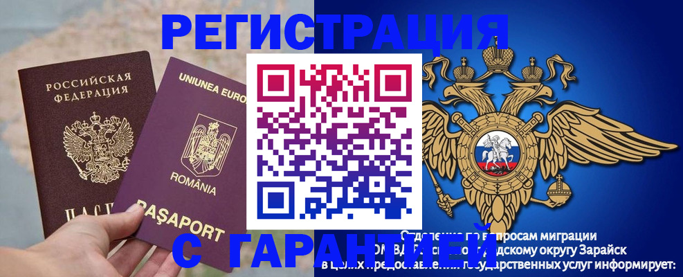 купить прописку в Кремёнках