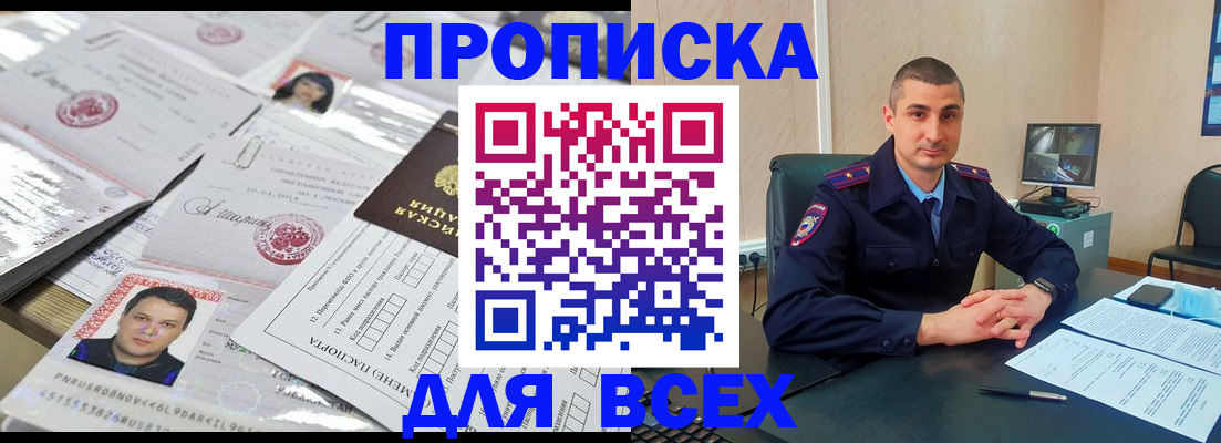 где прописаться в Кремёнках